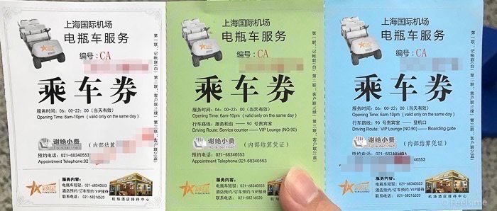 Air China Shanghai T2 Star Alliance Lounge Voucher for buggy ride to lounge